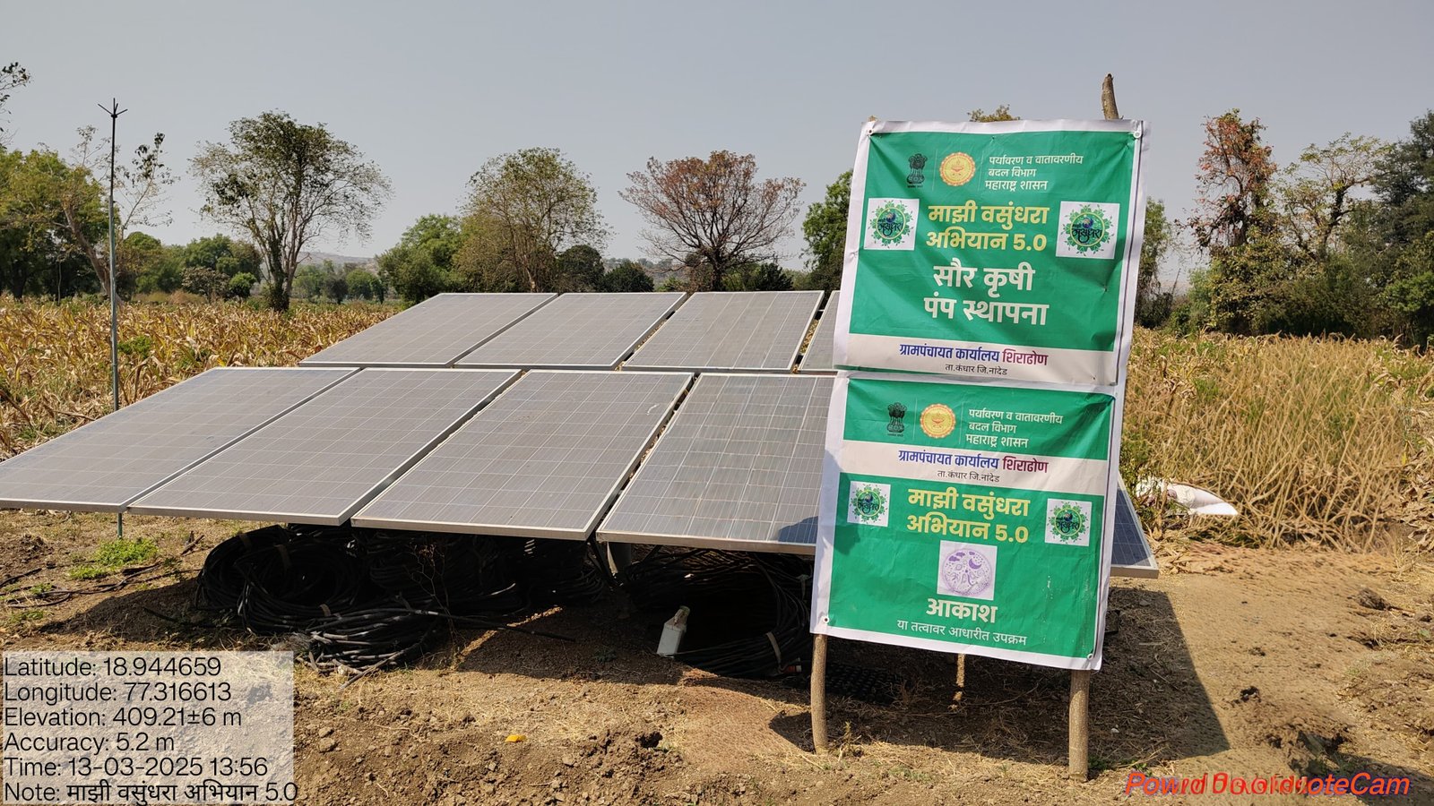 सौर उर्जा प्रकल्प